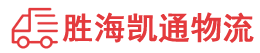 潮州到吉阳区物流公司